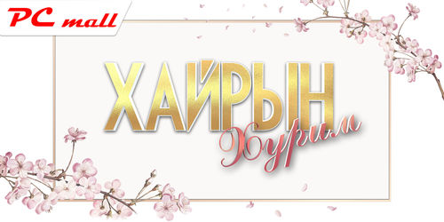 Pc Mall: Хайрын хурим
